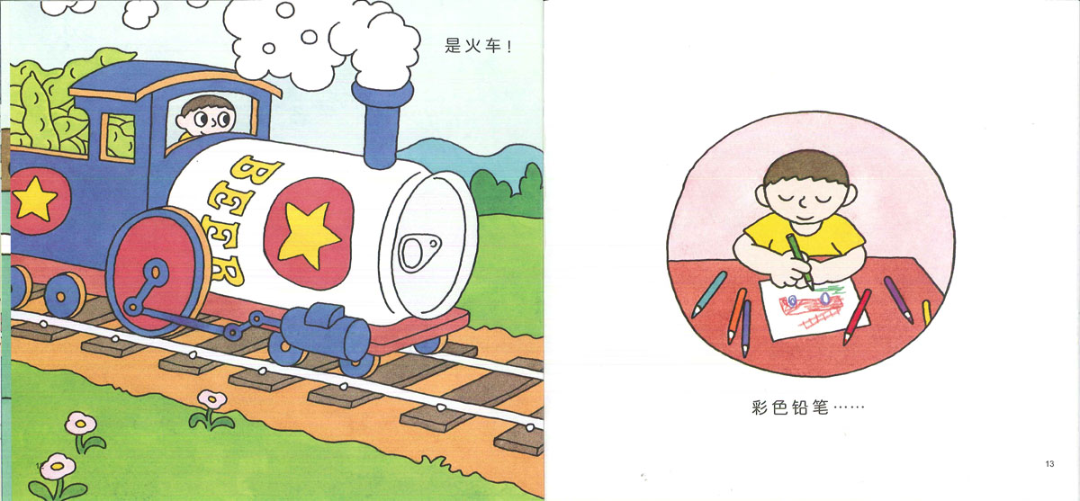 胡萝卜火箭 (07),绘本,绘本故事,绘本阅读,故事书,童书,图画书,课外阅读